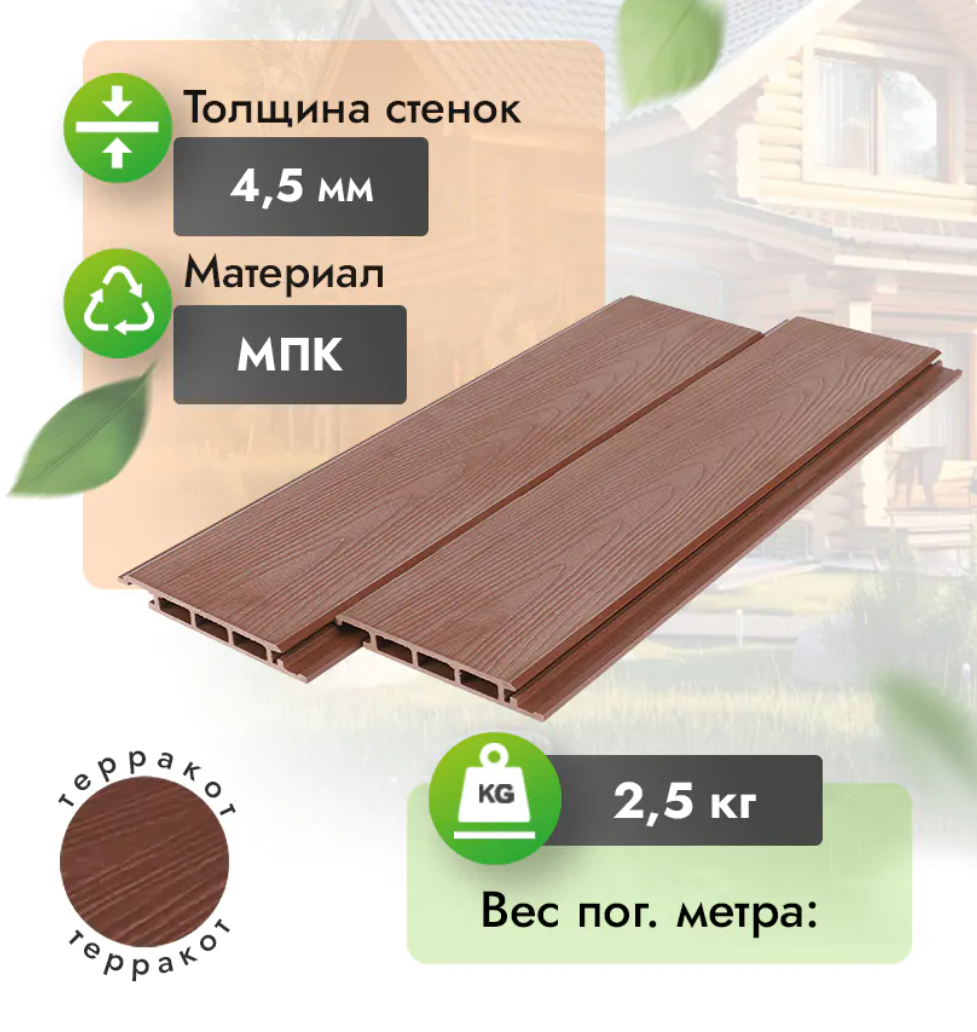 Фасадная панель МПК 150х20 мм терракот