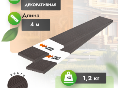 Декоративная планка МПК «Венге» 75x10 мм с тиснением