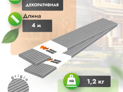 Декоративная планка МПК «Grigio» 75x10 мм