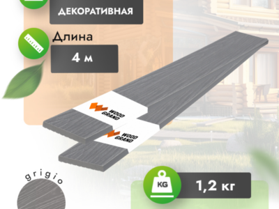 Декоративная планка МПК «Grigio» 75x10 мм с тиснением