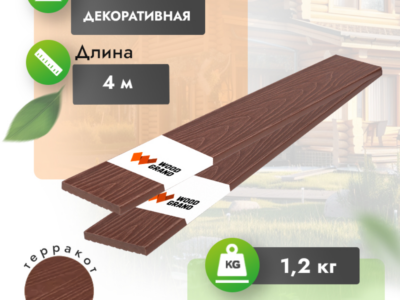 Декоративная планка МПК «Терракот» 75x10 мм с тиснением